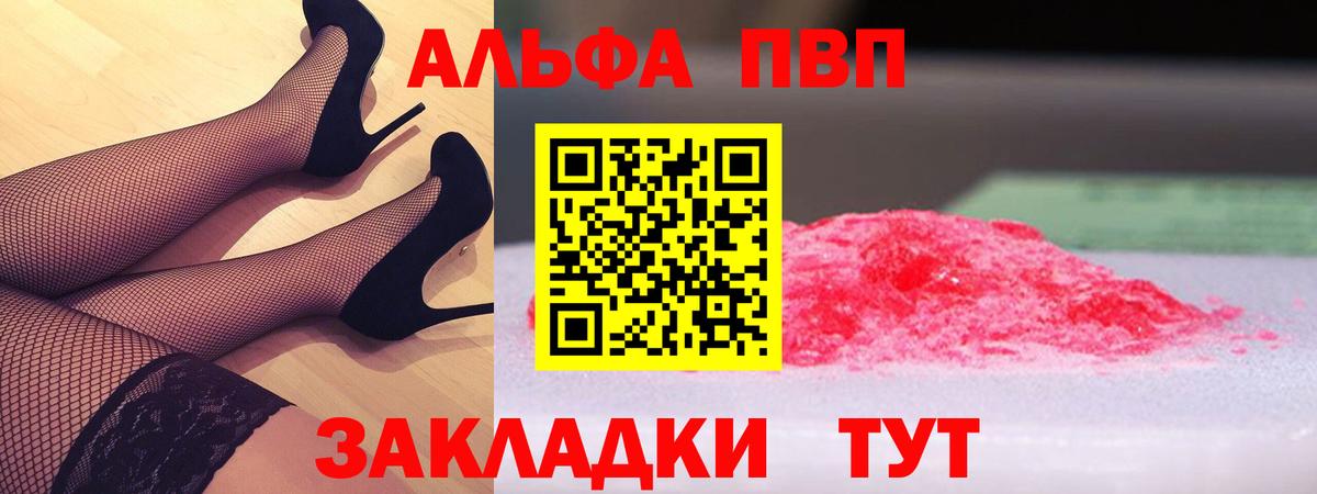 А ПВП Соль Зима
