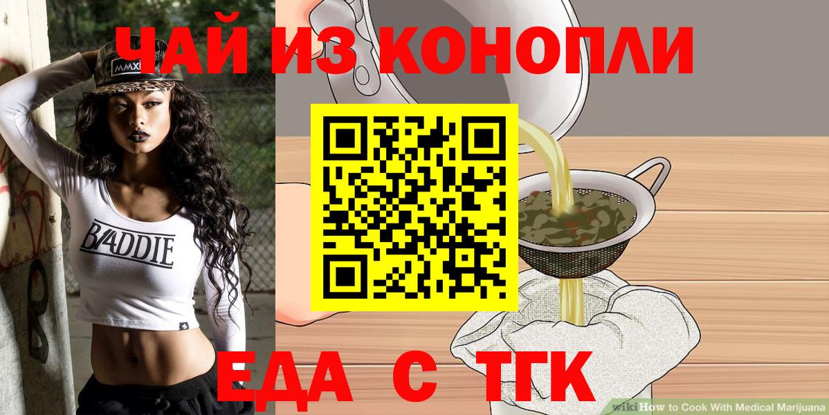 Зима  Печенье с ТГК конопля  Вход с VPN 