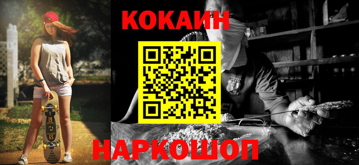 Зима  КОКАИН VHQ  Вход с VPN  Кокаин 98% 