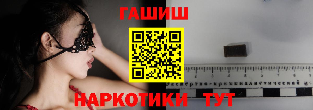 ГАШИШ  ГАШИШ Premium  Вход с VPN  Зима 