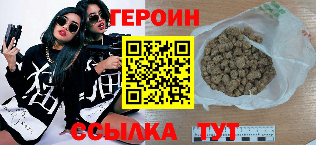 ГЕРОИН афганец  Вход с VPN  Зима 