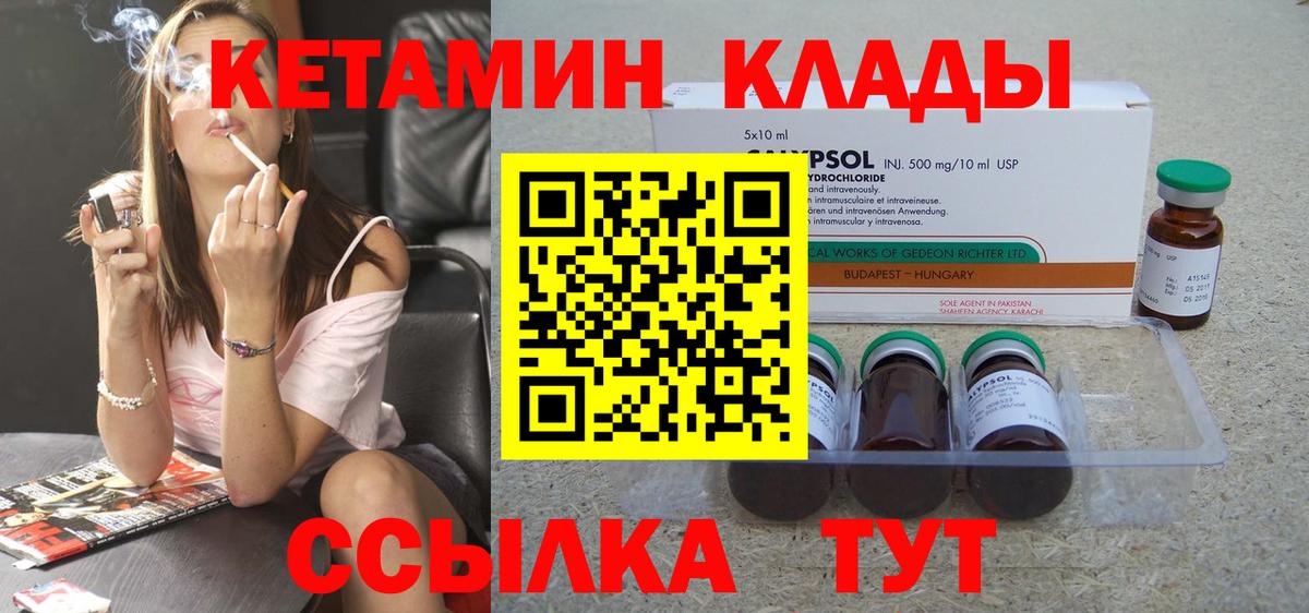 Кетамин ketamine  Вход с VPN  Зима  КЕТАМИН ketamine 
