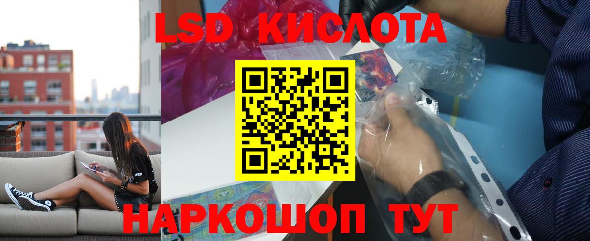 ЛСД экстази ecstasy Зима