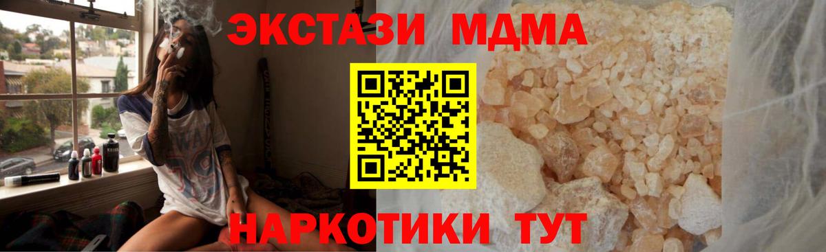 Зима  MDMA VHQ  Вход с VPN  MDMA  MDMA VHQ 