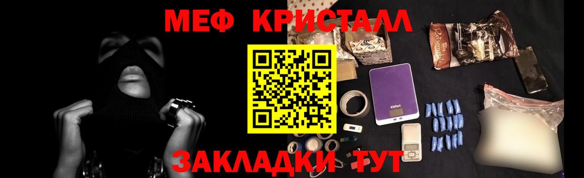 МЕФ VHQ  МЕФ mephedrone  МЕФ  Вход с VPN  hydra как зайти  Зима 