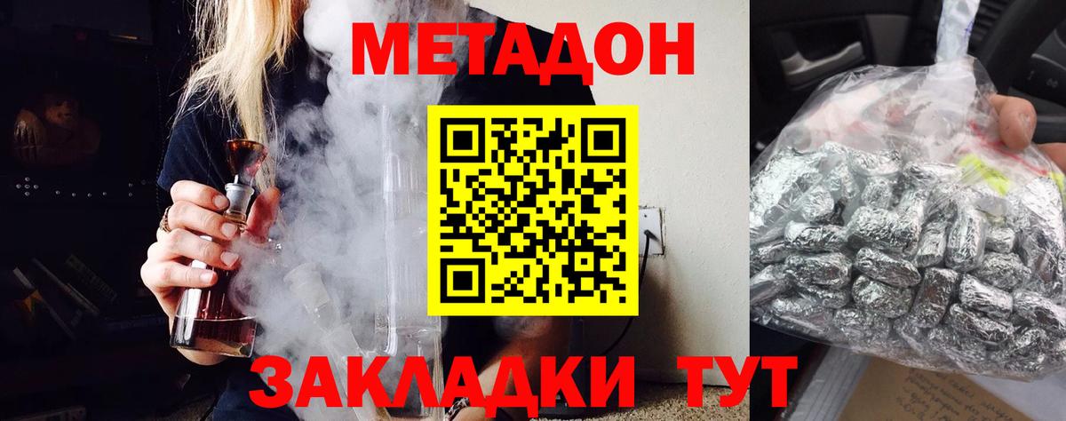 Зима  Метадон мёд  OMG ссылка  МЕТАДОН кристалл  Вход с VPN 