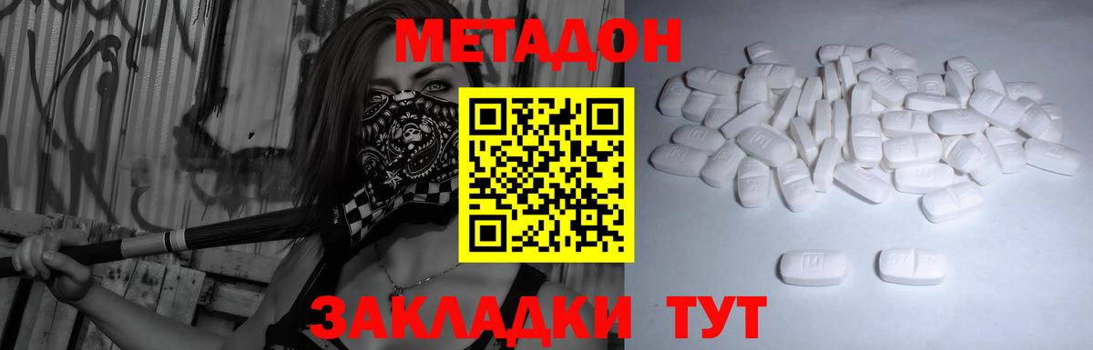 МЕТАДОН VHQ Зима