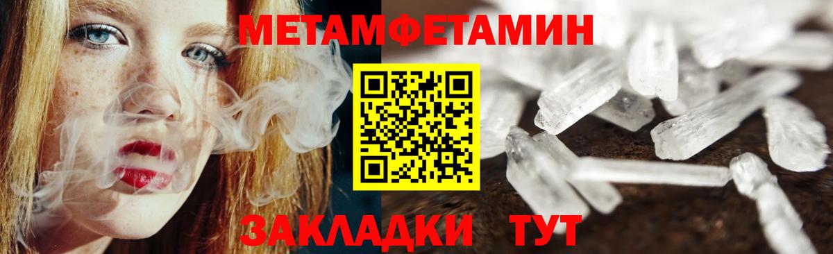 Первитин Декстрометамфетамин 99.9%  Вход с VPN  Зима 