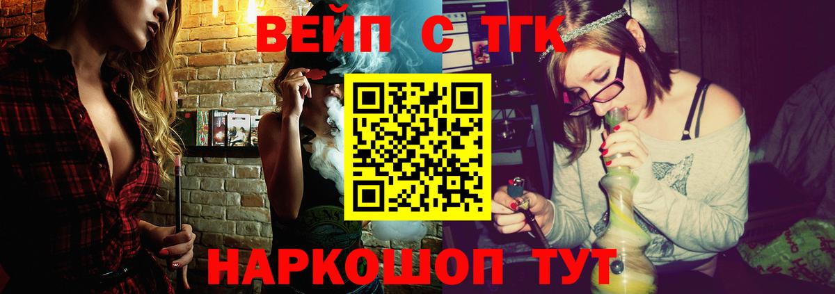 Зима  ТГК Wax  Вход с VPN  Дистиллят ТГК вейп 
